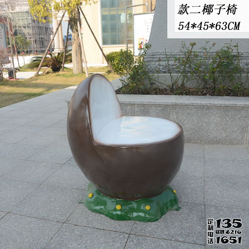 景區(qū)廣場(chǎng)玻璃鋼水果椰子靠背美陳戶(hù)外景觀桌椅擺件